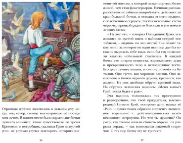 Книга Грин А. С.: Алые паруса купить,NaN