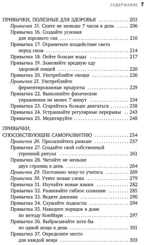 Книга Карапинар О.: Маленькие привычки, большие успехи: 51 вдохновляющая практика, чтобы стать лучшей версией себя купить,NaN