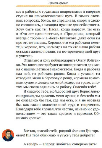 Книга Без автора: Прокудин Б., Жевлаков Ф.: Базаров порезал палец. Как говорить и молчать о любви купить,NaN