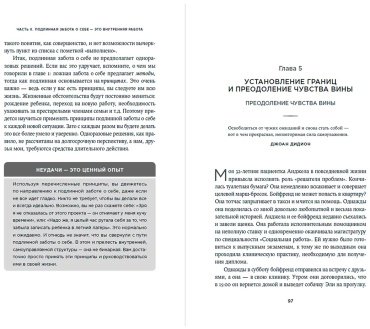 Книга Лакшмин П.: Услышать себя: Психологическая устойчивость без внешней помощи купить,NaN