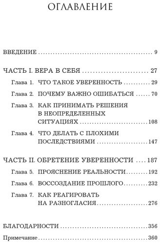 Книга Мур Д. Э.: Стань уверенным. Как обрести здоровую самооценку и изменить жизнь к лучшему купить,NaN