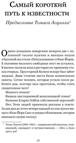 Книга Карнеги Д.: Как завоевывать друзей и оказывать влияние на людей купить,NaN