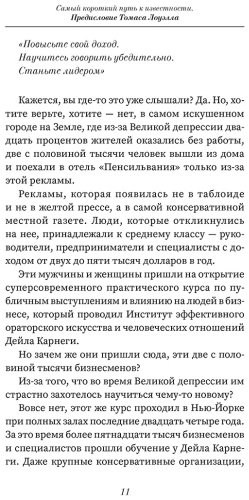 Книга Карнеги Д.: Как завоевывать друзей и оказывать влияние на людей купить,NaN