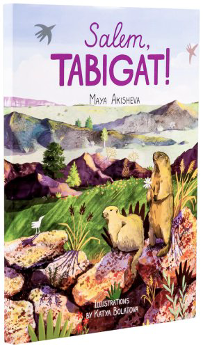 Книга Акишева М.: Salem, tabigat! купить,NaN
