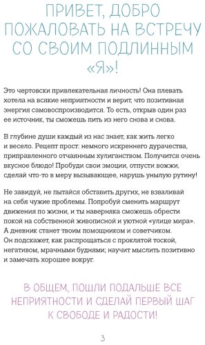 Книга Суини М.: Где мой серотонин! Терапевтический дневник для тех, кто устал тревожиться (удобный формат) купить,NaN