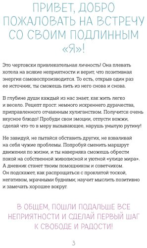 Книга Суини М.: Где мой серотонин! Терапевтический дневник для тех, кто устал тревожиться (удобный формат) купить,NaN