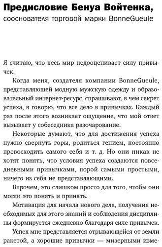 Книга Карапинар О.: Маленькие привычки, большие успехи: 51 вдохновляющая практика, чтобы стать лучшей версией себя купить,NaN