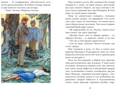 Книга Грин А. С.: Алые паруса купить,NaN