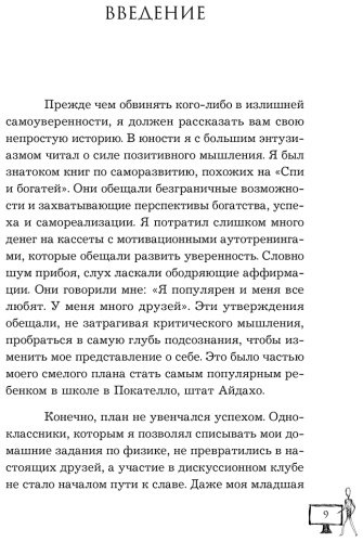 Книга Мур Д. Э.: Стань уверенным. Как обрести здоровую самооценку и изменить жизнь к лучшему купить,NaN