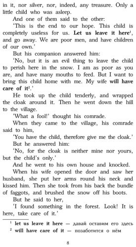 Книга Уайльд О.: Fairy Tales купить,NaN