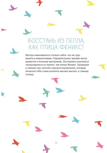 Книга Суини М.: Где мой серотонин! Терапевтический дневник для тех, кто устал тревожиться (удобный формат) купить,NaN