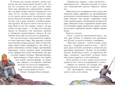 Книга Грин А. С.: Алые паруса купить,NaN
