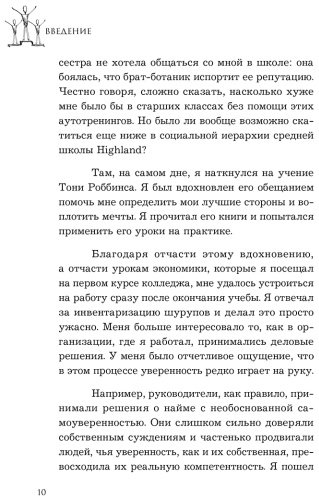 Книга Мур Д. Э.: Стань уверенным. Как обрести здоровую самооценку и изменить жизнь к лучшему купить,NaN