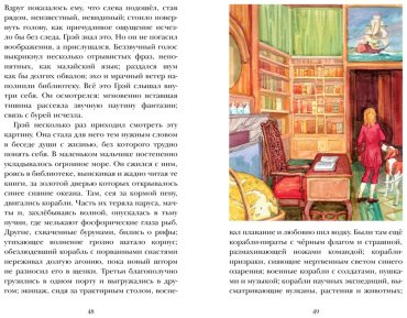 Книга Грин А. С.: Алые паруса купить,NaN