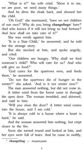 Книга Уайльд О.: Fairy Tales купить,NaN