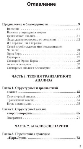 Книга Штайнер К.: Сценарии жизни людей купить,NaN