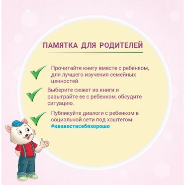 Книга Без автора: Волшебные слова: Будьте добры купить,NaN