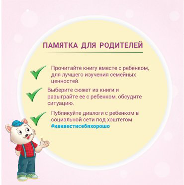 Книга Без автора: Волшебные слова: Будьте добры купить,NaN