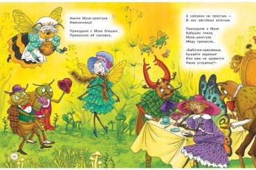 Книга Берестов В., Сеф Р., Толстой А.: Читаем детям от 3 лет. Любимые стихи и сказки купить,NaN