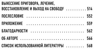 Книга Тейлор Р.: Разум убийцы. Как работает мозг тех, кто совершает преступления купить,NaN
