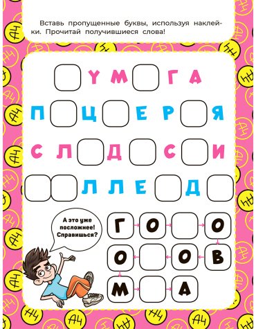Книга Влад А4. Игры от Влада А4 (с наклейками) купить,NaN