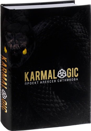 Книга Ситников А.: KARMALOGIC купить,NaN