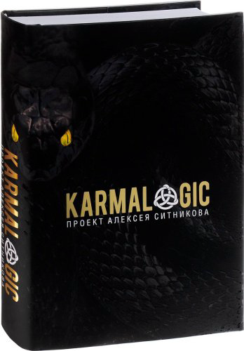 Книга Ситников А.: KARMALOGIC купить,NaN