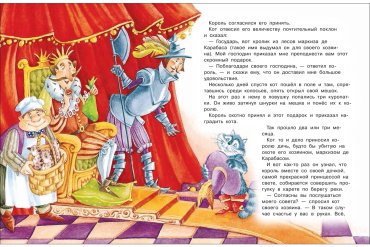 Книга Берестов В., Сеф Р., Толстой А.: Читаем детям от 3 лет. Любимые стихи и сказки купить,NaN