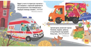 Книга Без автора: Книжки - картонки. Загадки - обманки. Транспорт и техника купить,NaN