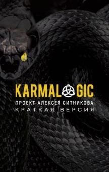 Книга Ситников А.: KARMALOGIC купить,NaN