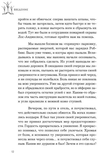 Книга Мур Д. Э.: Стань уверенным. Как обрести здоровую самооценку и изменить жизнь к лучшему купить,NaN