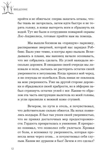 Книга Мур Д. Э.: Стань уверенным. Как обрести здоровую самооценку и изменить жизнь к лучшему купить,NaN