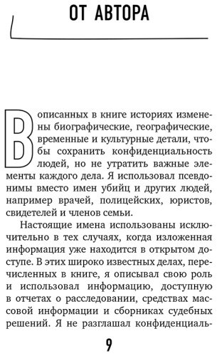 Книга Тейлор Р.: Разум убийцы. Как работает мозг тех, кто совершает преступления купить,NaN
