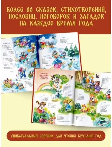 Книга Маршак С. Я., Чуковский К. И., Карганова Е. Г: Круглый год. купить,NaN