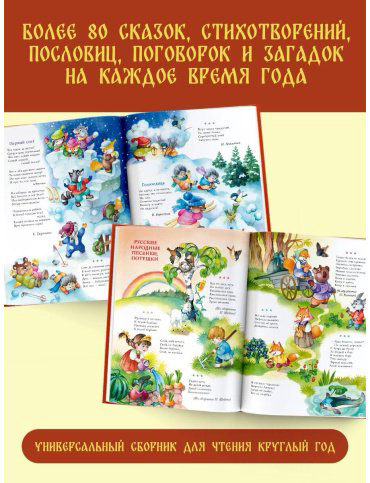 Книга Маршак С. Я., Чуковский К. И., Карганова Е. Г: Круглый год. купить,NaN