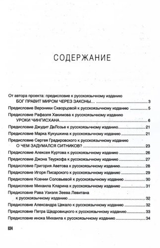 Книга Ситников А.: KARMALOGIC купить,NaN