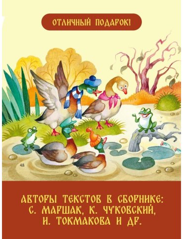 Книга Маршак С. Я., Чуковский К. И., Карганова Е. Г: Круглый год. купить,NaN