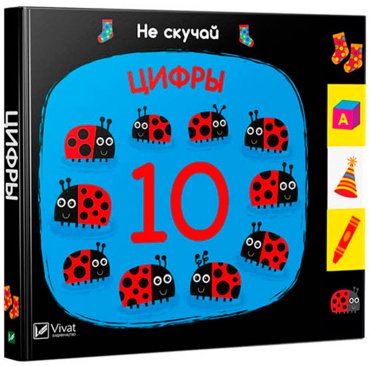 Книга Без автора: Цифры купить,NaN