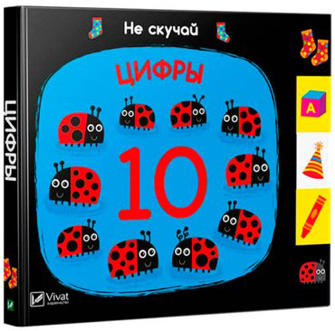 Книга Без автора: Цифры купить,NaN