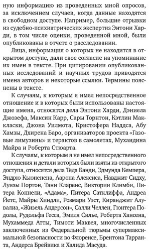 Книга Тейлор Р.: Разум убийцы. Как работает мозг тех, кто совершает преступления купить,NaN