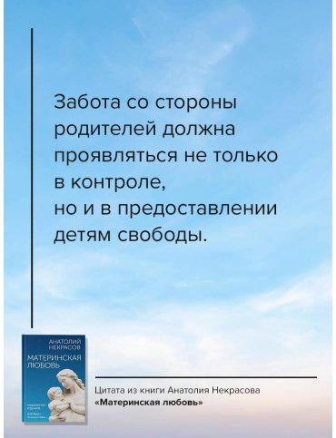 Книга Некрасов А. А.: Материнская любовь. Юбилейное издание купить,NaN