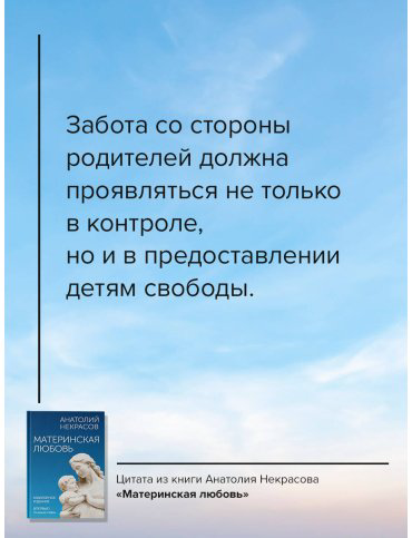 Книга Некрасов А. А.: Материнская любовь. Юбилейное издание купить,NaN