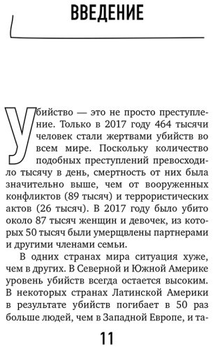 Книга Тейлор Р.: Разум убийцы. Как работает мозг тех, кто совершает преступления купить,NaN