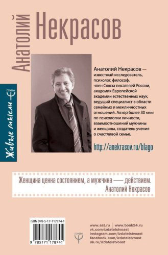 Книга Некрасов А. А.: Пробуждение женщины. 17 мудрых уроков счастья и любви купить,NaN