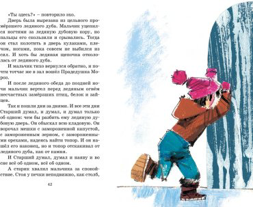 Книга Шварц Е. : Сказка о потерянном времени купить,NaN