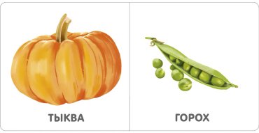 Книга Без автора: Книжки - картонки. Овощи купить,NaN