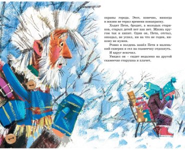 Книга Шварц Е. : Сказка о потерянном времени купить,NaN