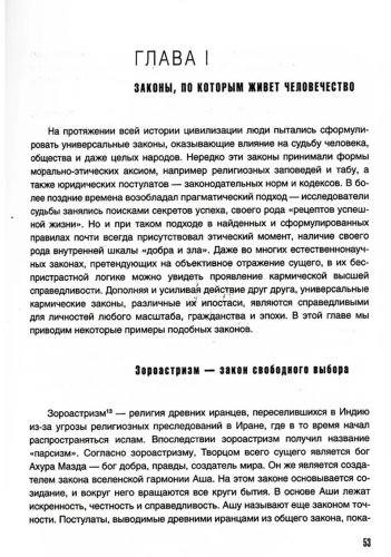Книга Ситников А.: KARMALOGIC купить,NaN