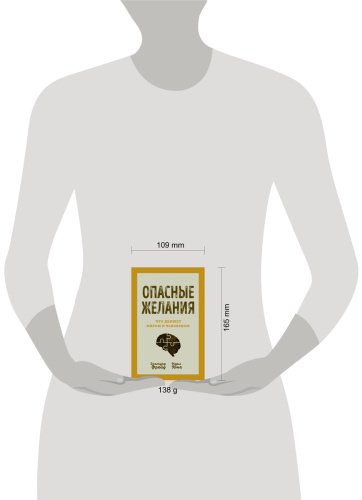 Книга Фрейд З., Юнг К. Г.: Опасные желания. Что движет миром и человеком купить,NaN