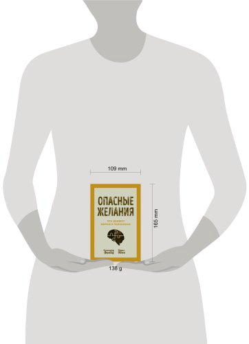 Книга Фрейд З., Юнг К. Г.: Опасные желания. Что движет миром и человеком купить,NaN